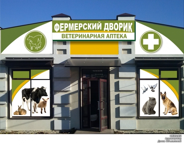 Ветеринарная Аптека Великие Луки Адреса И Телефоны