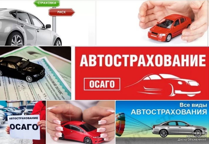 Страховка Автомобиля Иркутск Онлайн