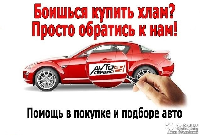 Страхование Титула При Покупке Автомобиля С Пробегом