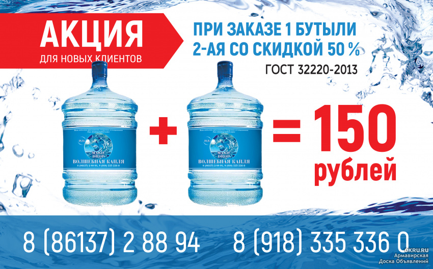 Где Купить Дешевую Воду Москва