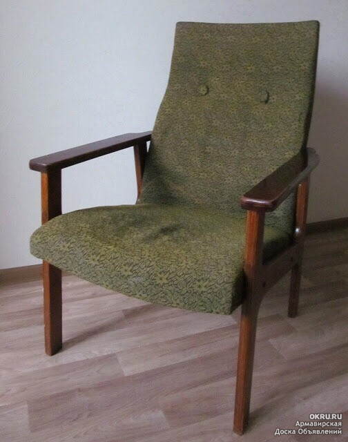 Советское Кресло С Деревянными Подлокотниками