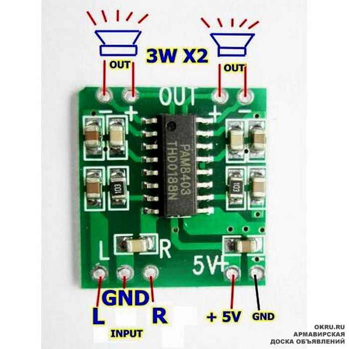 Усилитель 3. Усилитель звука pam8403 3w*2. Усилитель 2x3вт d-класса pam8403. Усилитель на пам 8403. Pam8403 стерео аудио усилитель 2 х 3 Вт.