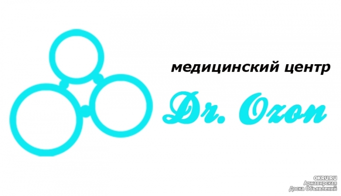 Предлагай медицинский. Диагностический центр Озон. Доктор Озон картинка. Доктор Озон логотип. Доктор Озон Нефтекамск телефон регистратуры.