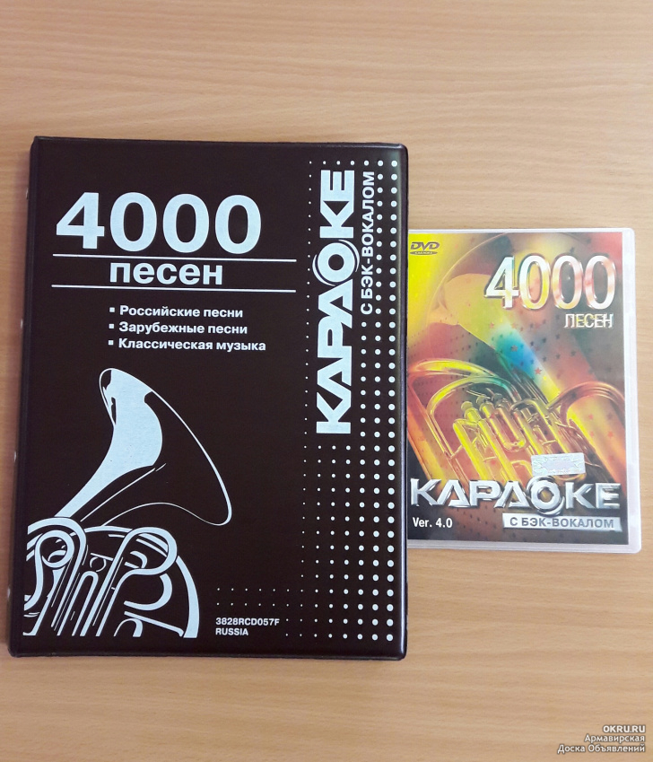 Песни караоке с баллами. LG DVD-плеер караоке 4000 песен. Караоке диск LG 4000 V. 8. DVD проигрыватель LG караоке 4000 песен. Диск караоке для LG 4000 песен ver 5.0.