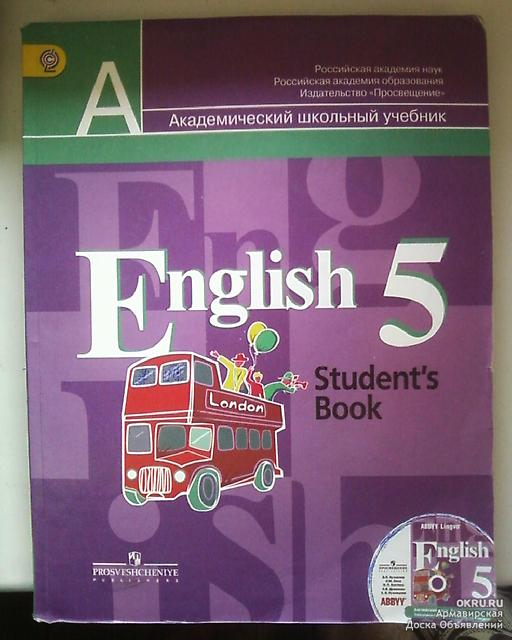 Английский язык англ 6