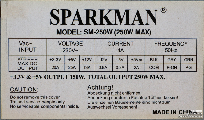 Схема блока питания sparkman