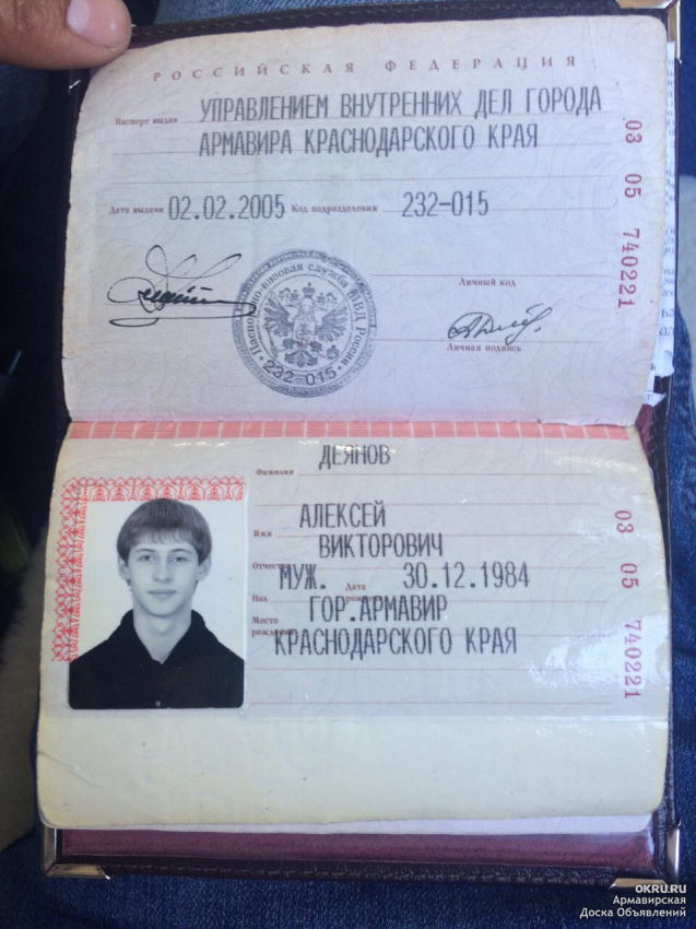 Паспортный лабинск