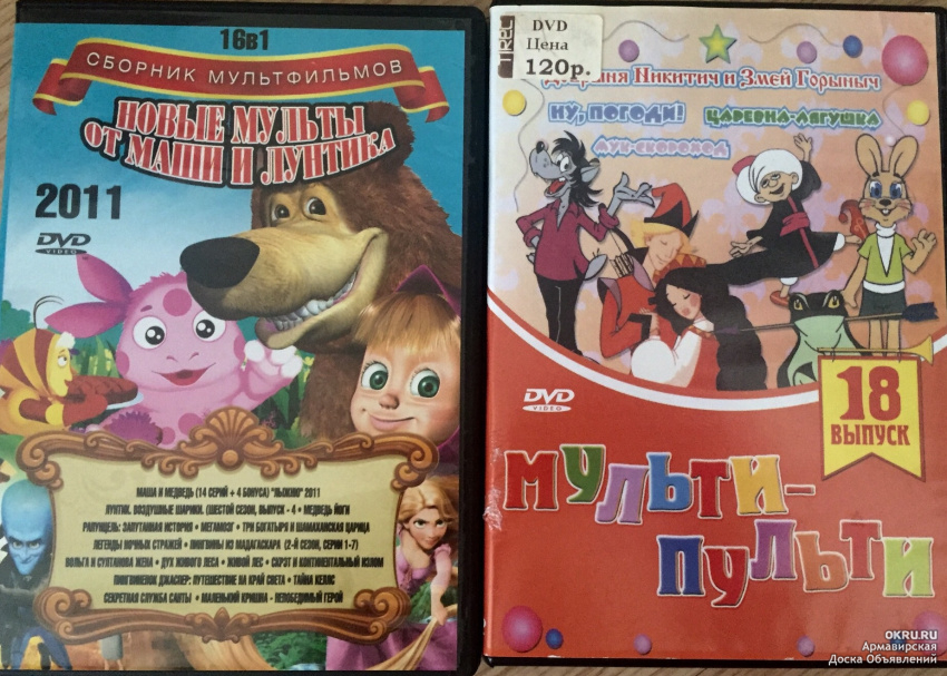 Любимые сказки 8. Диск Волшебный мир мультфильмов. Малышам о малышах DVD. Сборник мультфильмов диск. Мир мультфильмов DVD.