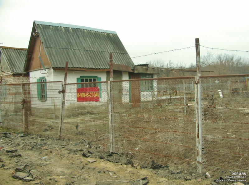 Купить Дом В Абинске Недорого