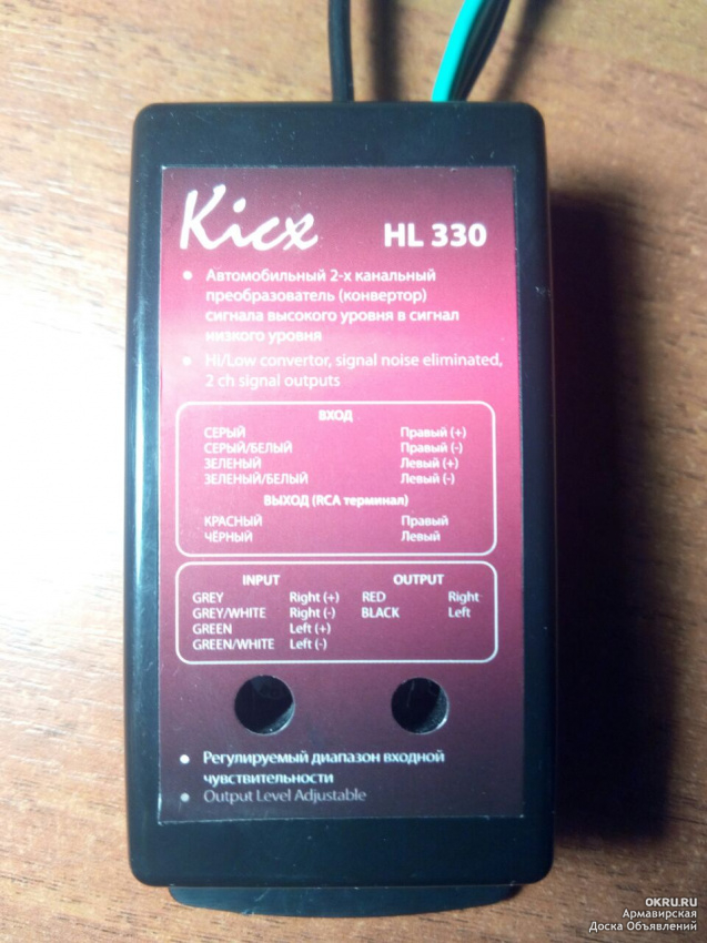 Kicx hl 330 схема подключения