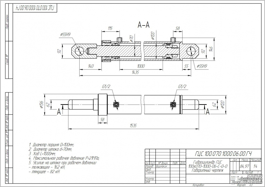 Шток чертеж. Гидроцилиндр диаметр штока 70. Гидроцилиндр ход штока 100 мм. Гидроцилиндр шток 55мм. Гидроцилиндр ход 1000мм штока 1000.