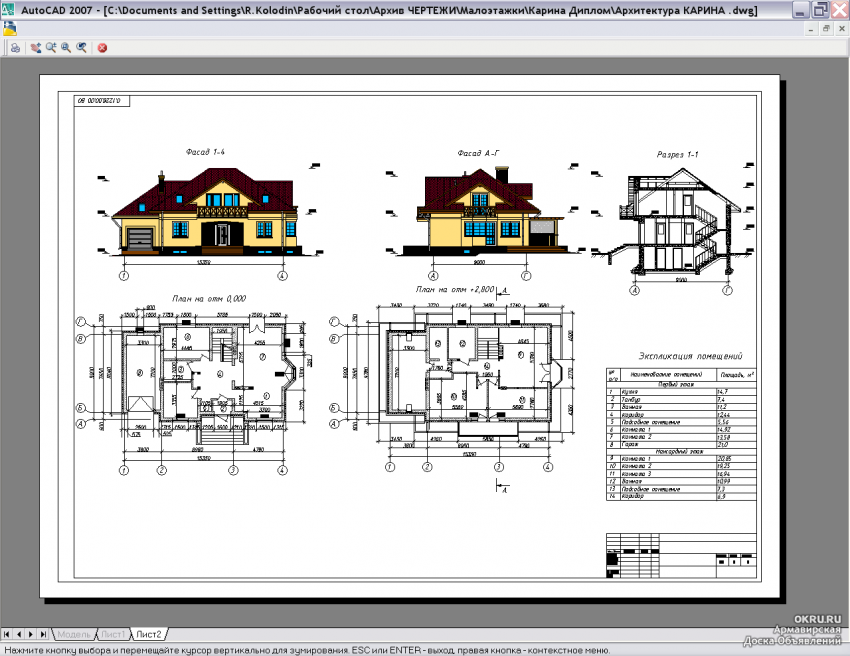 Autocad примеры чертежей