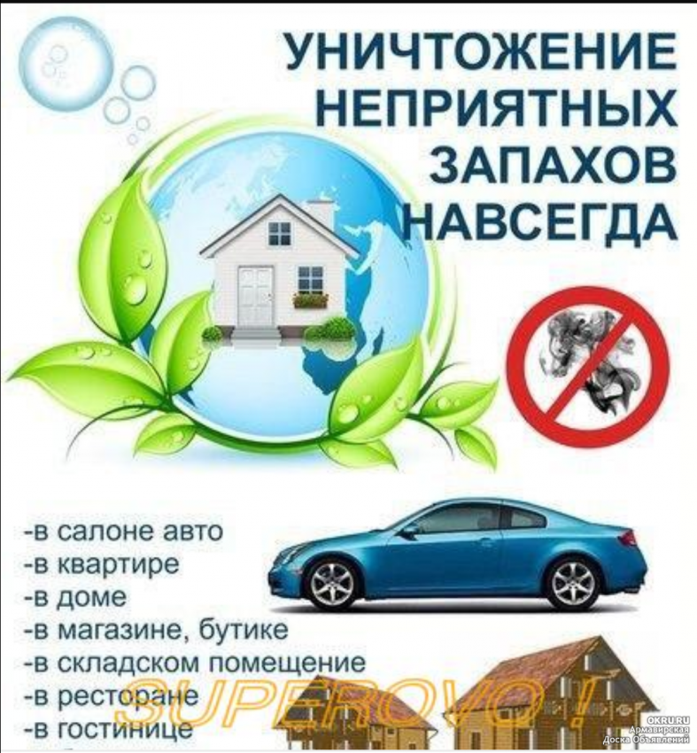 Картинка озонирование авто