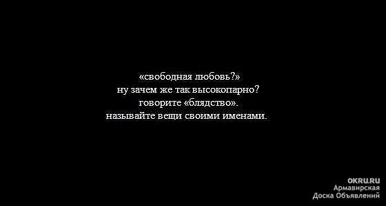 Свободные отношения. Свободные отношения цитаты.