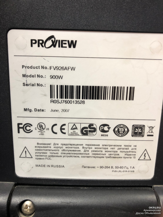 Proview 900w fv926afw схема