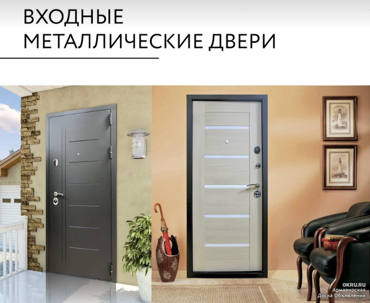 Входные Двери Ульяновск Магазины