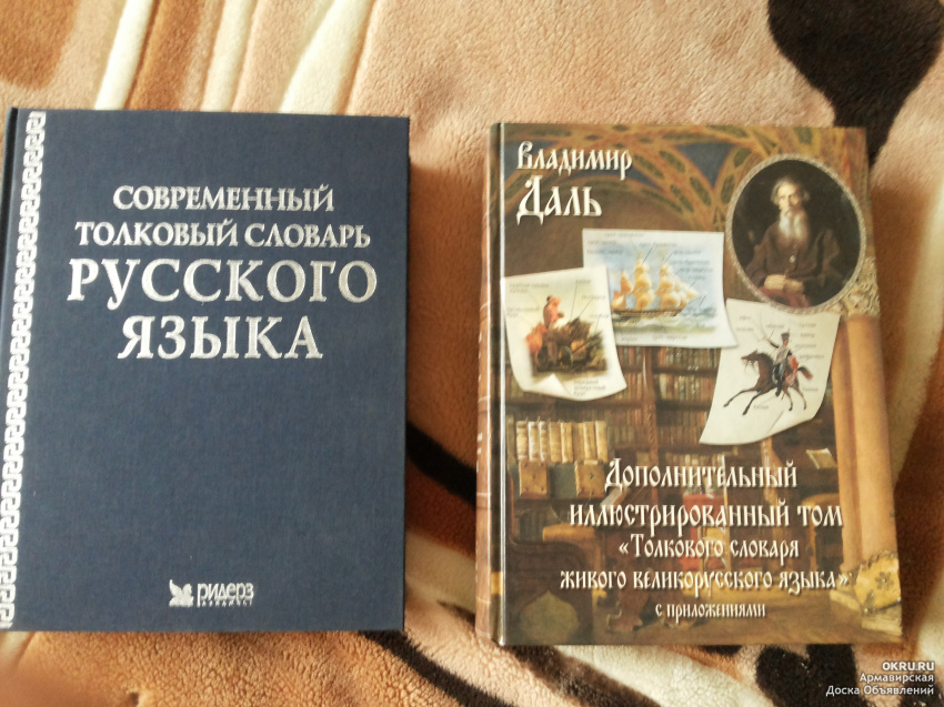 Русский язык стояла. Современный Толковый словарь русского языка. Современные толковые словари. Толковый словарь русского языка Кузнецова. Толковый словарь русского языка современный Кузнецов.