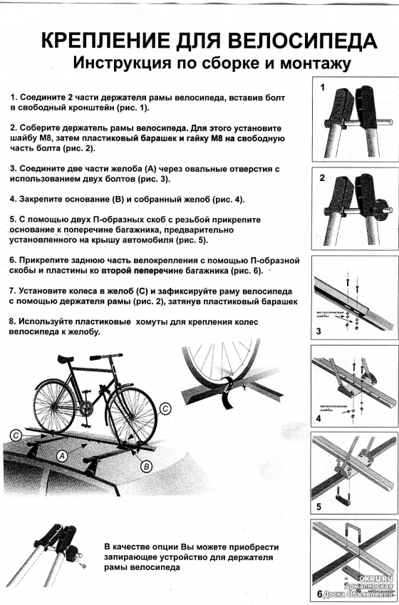 Велокрепление на крышу своими руками чертежи и фото