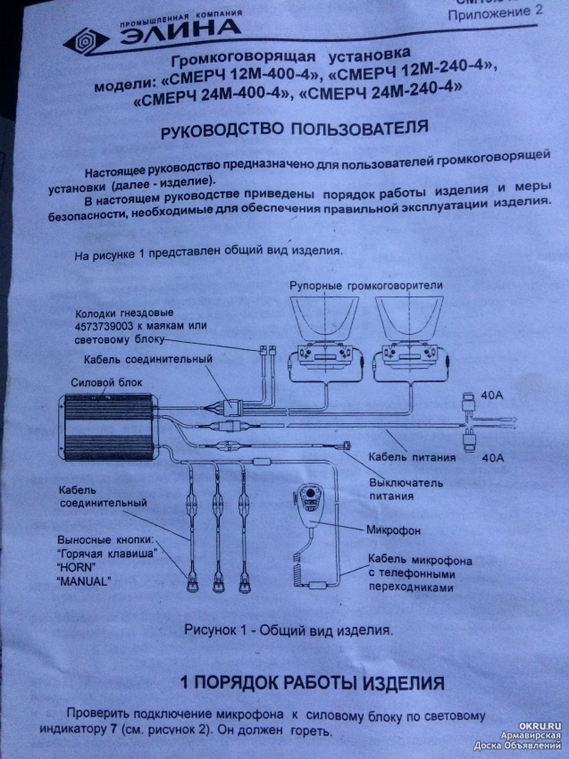 Силовой блок смерч 120 схема подключения