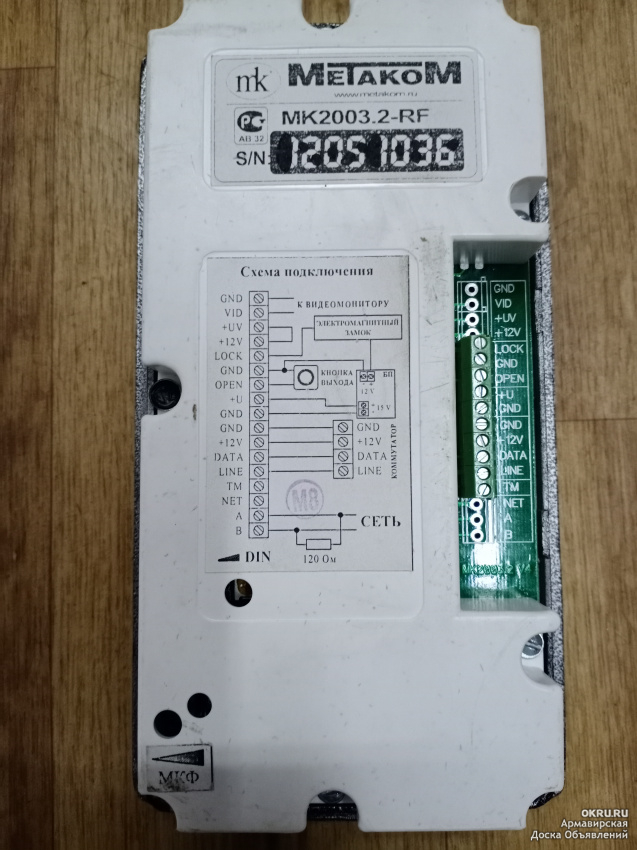 Схема подключения домофона метаком 2003