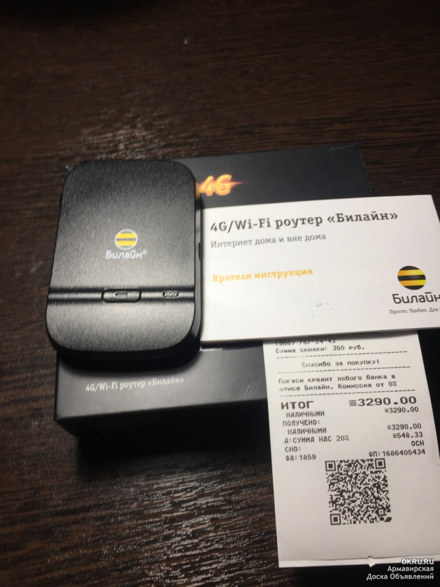 Билайн про купить. Роутер Билайн 4g. Роутер Beeline RX-22302. Документы о покупке роутера 2014. Гарантийный талон на роутер дом ру.