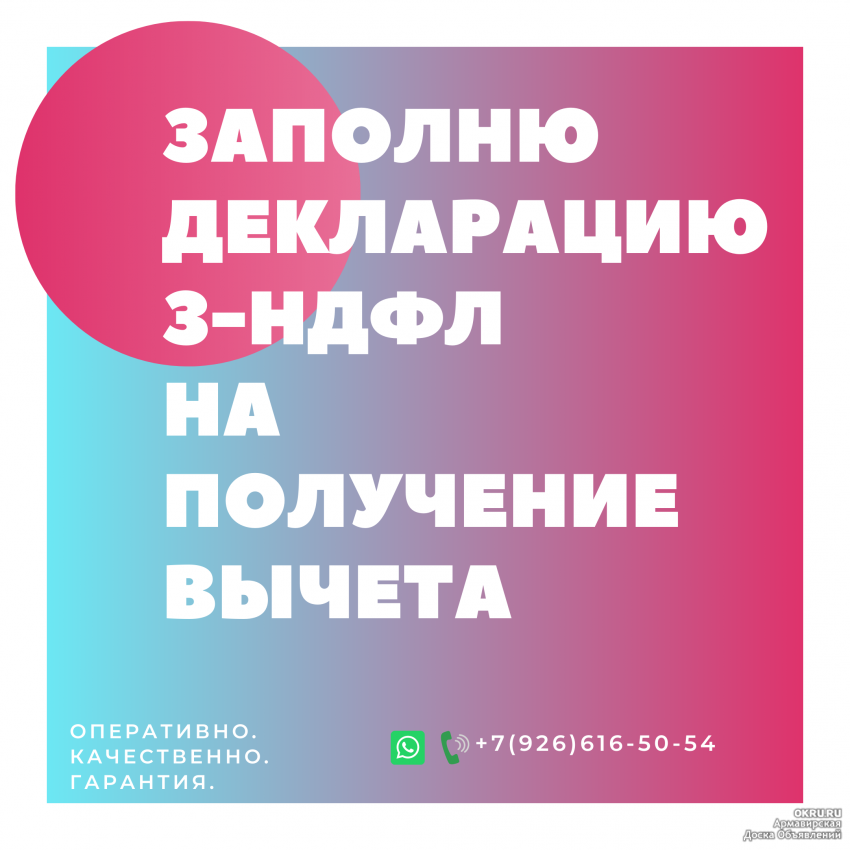 Бухгалтерские Услуги Пушкино 3 Ндфл Стоимость