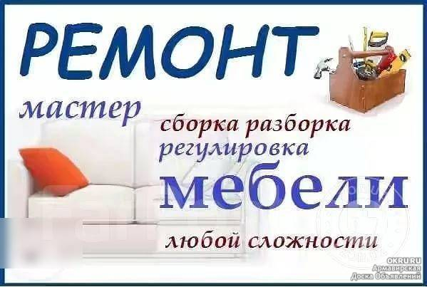 Перетяжка мебели профи ру