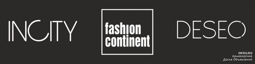 Континент проект. Модный Континент. Fashion Continent. Incity Владивосток.