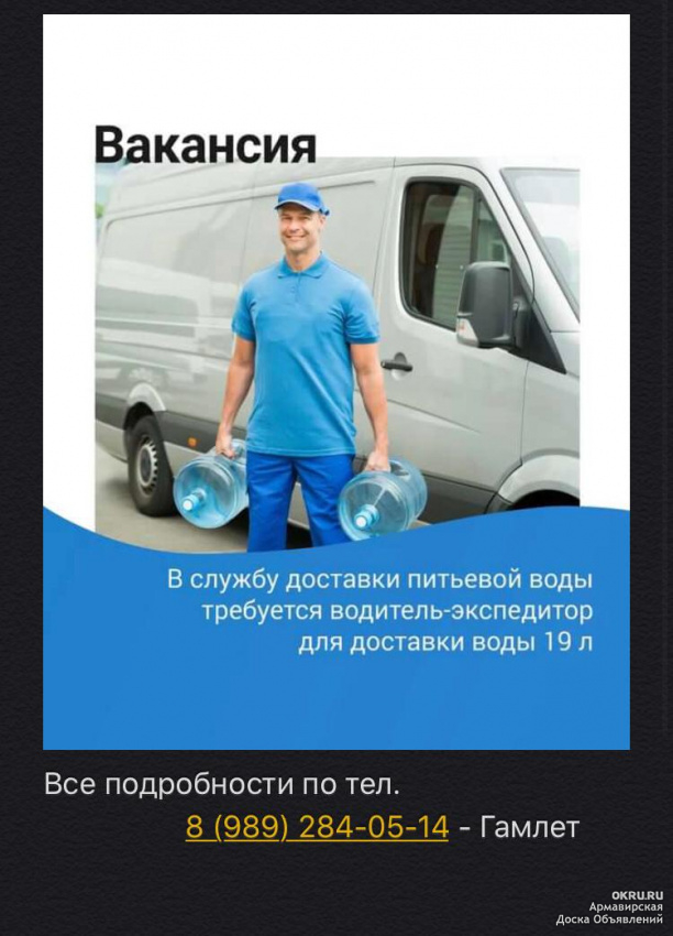 Работа Водитель в Литве