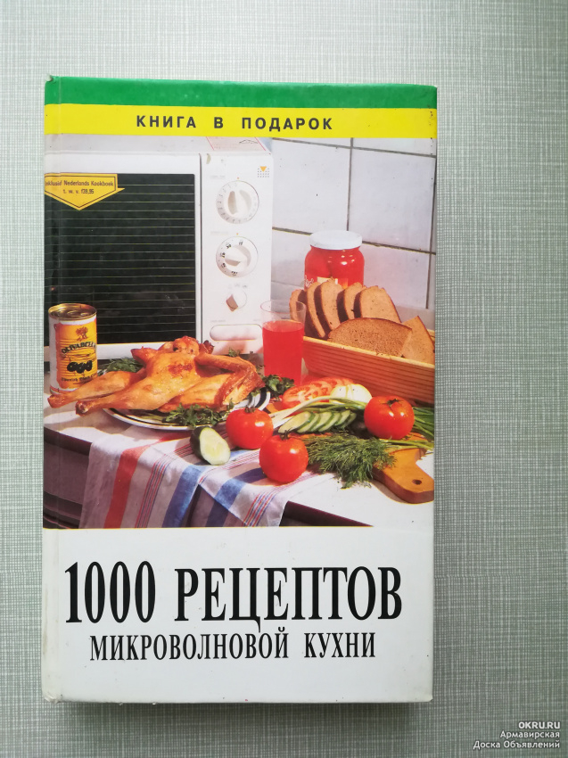 М кальтенбах ф элерт выпечка 1000 вкусных рецептов