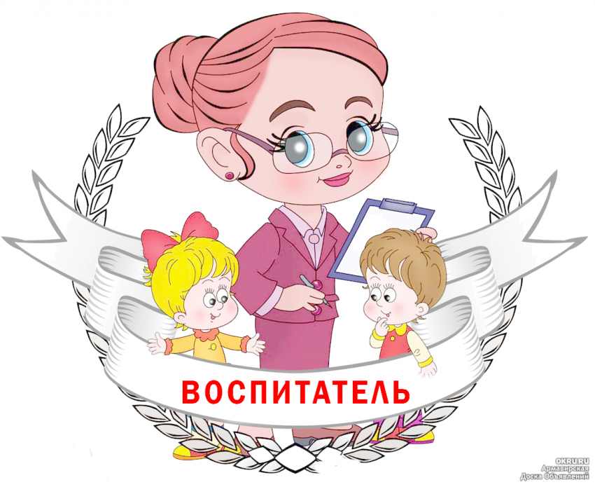 Музыкальный воспитатель