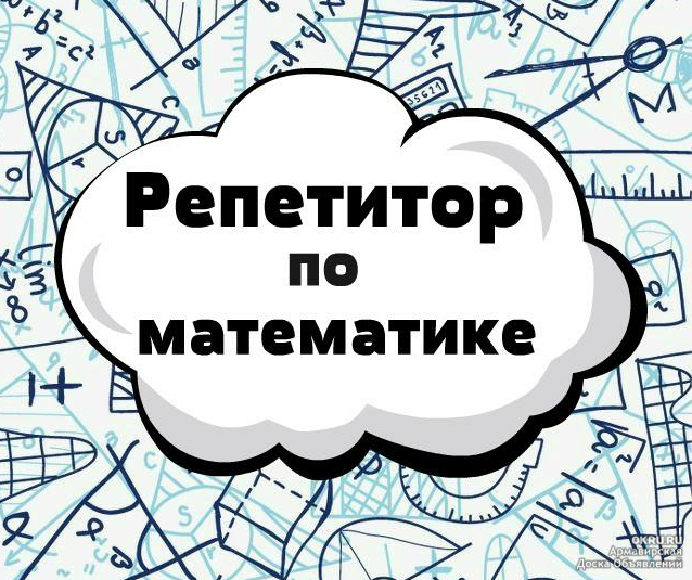 Авито репетитор по рисунку