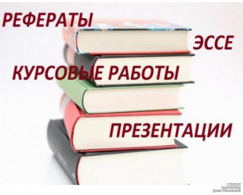 Как писать доклад к презентации