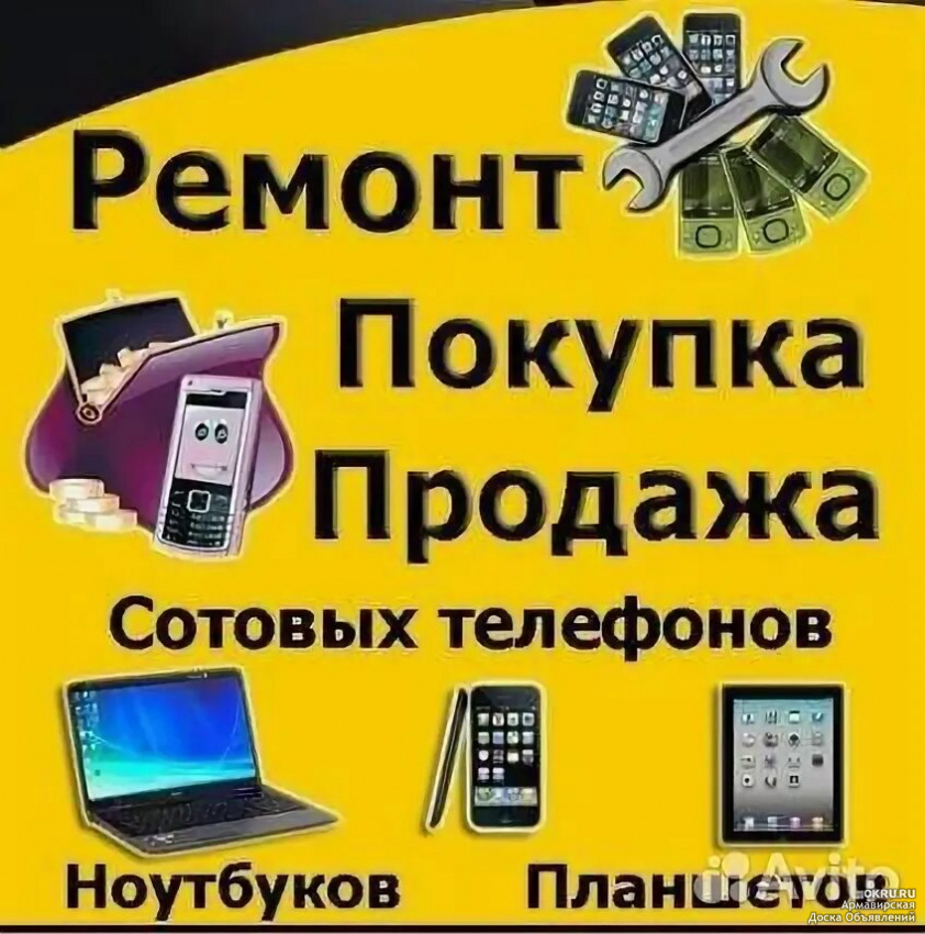 Купить Телефон Адреса Продажи